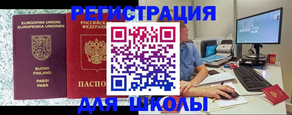 временная регистрация надежно в Туапсе