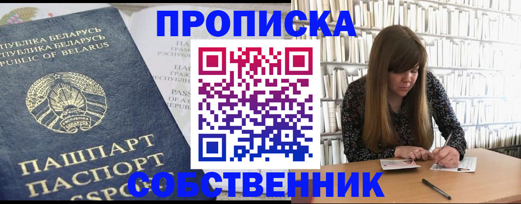 прописка для военкомата в Туапсе