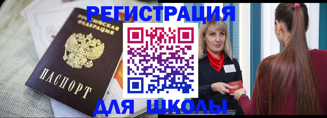 временная регистрация собственник в Туапсе